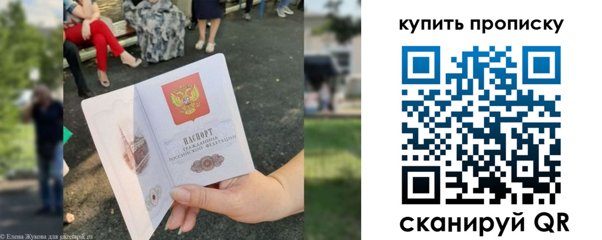 прописка от собственника в Михайлове
