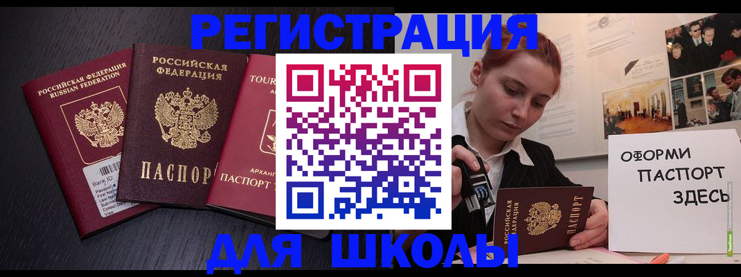 миграционный учет в Михайлове