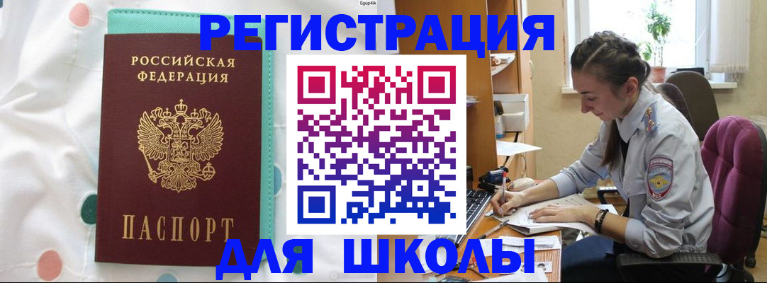 миграционный учет в Михайлове