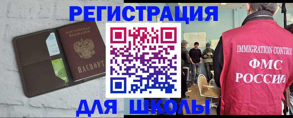 временная регистрация законно в Михайлове