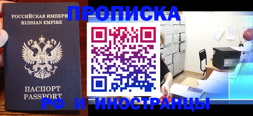 где прописаться в Михайлове
