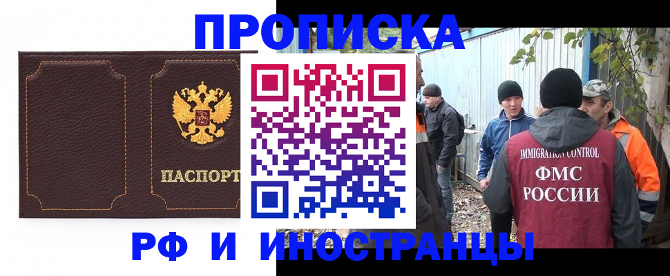 временная регистрация 2025 в Михайлове