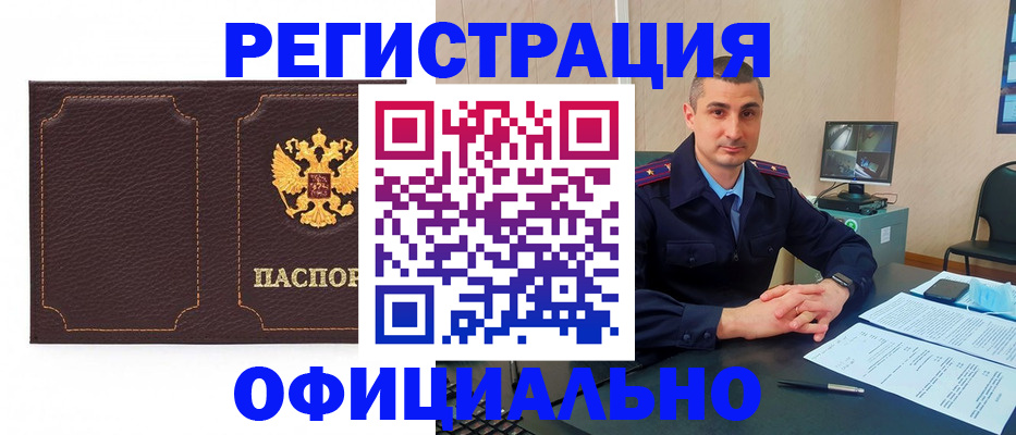 прописка иностранных граждан в Михайлове