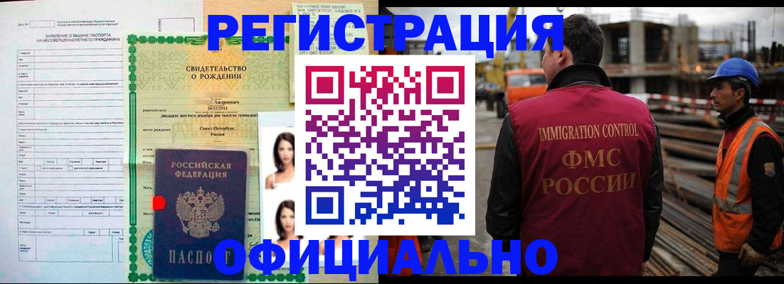 прописка гарантия в Михайлове
