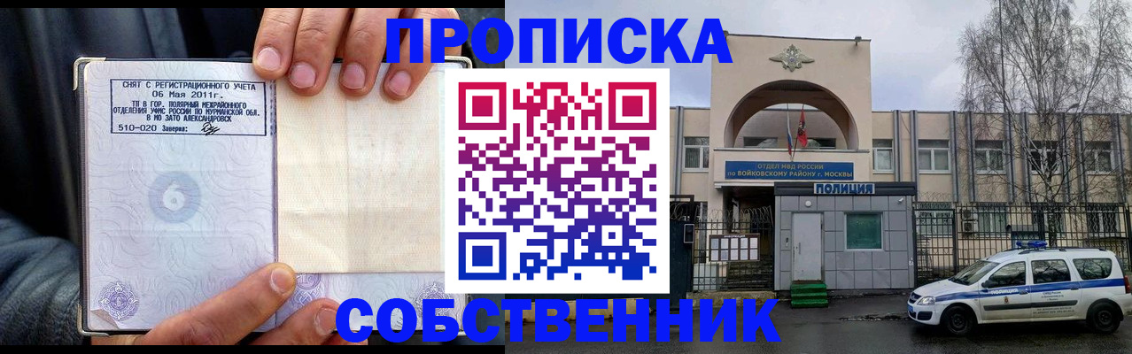 временная регистрация недорого в Михайлове