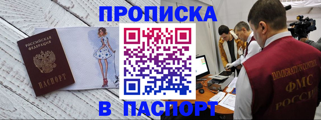 временная регистрация 2025 в Михайлове